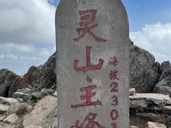 -灵山