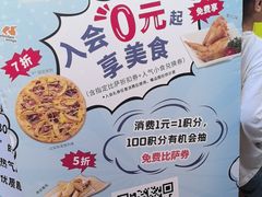 -达美乐比萨(留仙大道店)