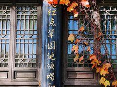 -中国农业博物馆