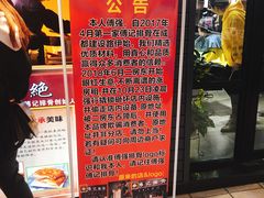 -傅强排骨(成都总店)