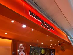 -KUMO KUMO甜品·冰淇淋(深圳壹方城店)