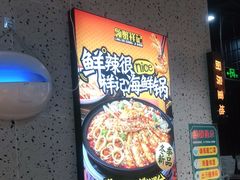 -领蟹祥记·香辣蟹·特色小海鲜(奥体天虹店)