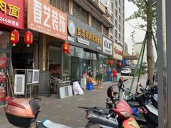 -攀枝花·任德琼·盐边羊肉米线