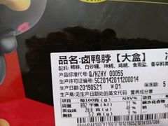 -周黑鸭(广州天河领展广场店)