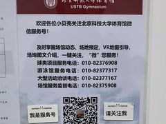 -北京科技大学-游泳馆