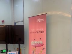 -泰康拜博口腔医院(海曙店)