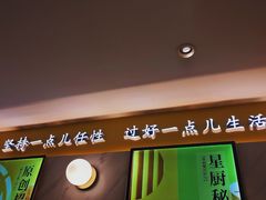 门面-蔡澜点心·粤菜(西单大悦城店)