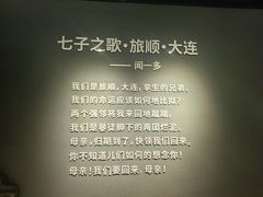 -大连金州博物馆