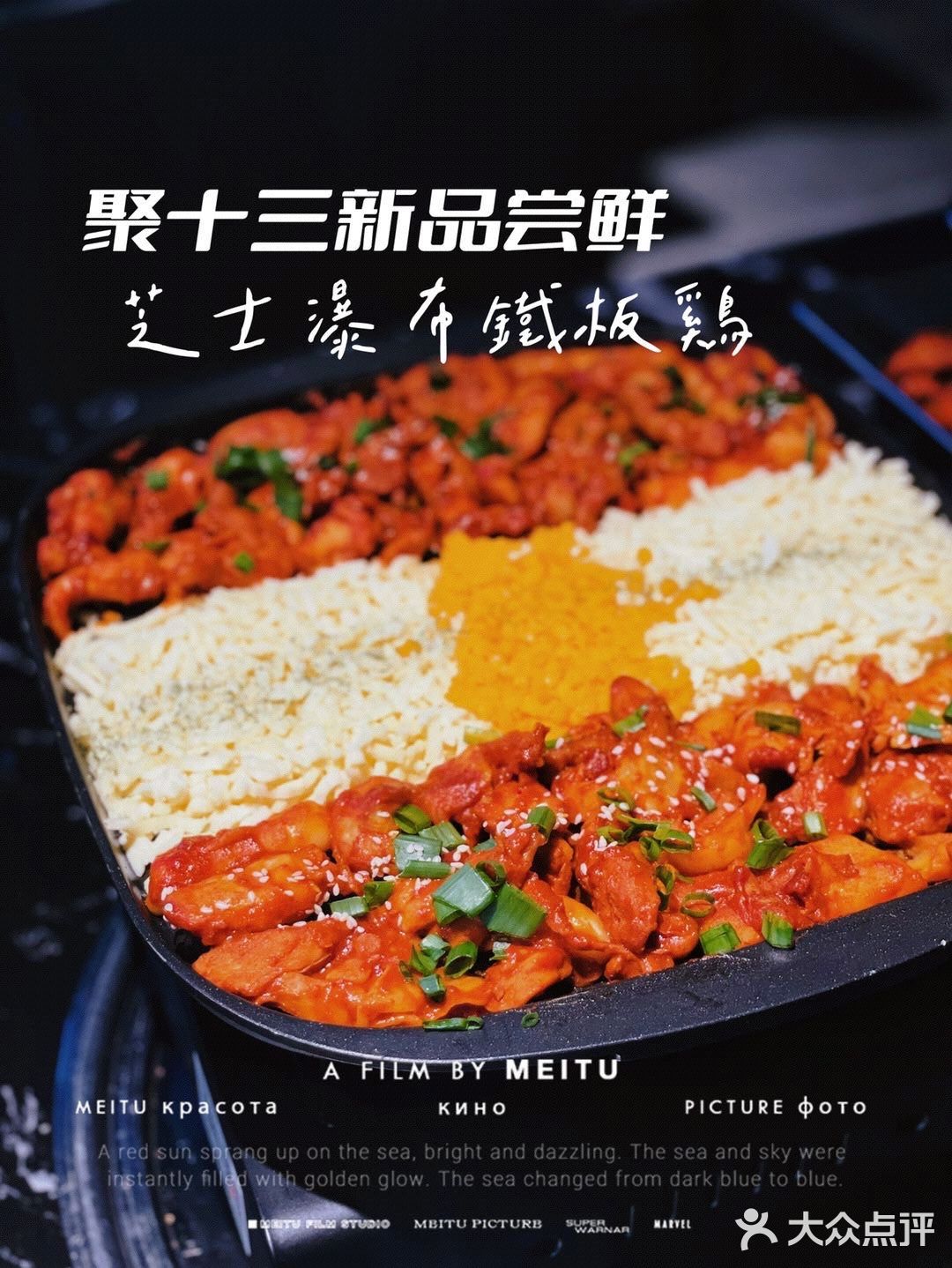 来聚十三实现瀑布奶香鸡自由