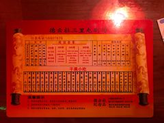 -德云社(三里屯店)