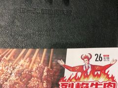 -木屋烧烤(坂田天安云谷店)