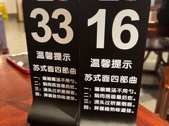 -苏州老字号·苏面斋·秃黄油·三虾面苏式面馆