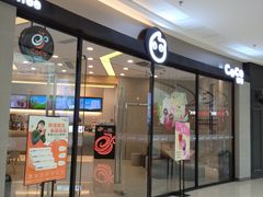 门面-CoCo都可(贵港万达店)