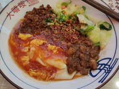 -大嘻咹biangbiang面(历史博物馆店)