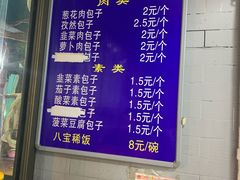 -石家包子(大学习巷店)