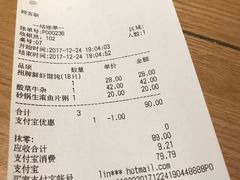 账单-东园小馆(苏州中心店)