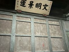 -光岳楼