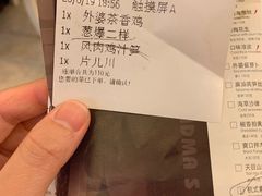 账单-外婆家(古墩印象城店)