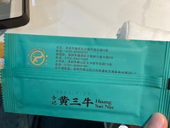 -三毛牛肉店(福强店)