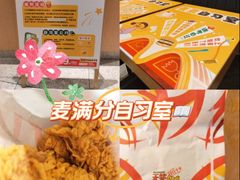 -麦当劳(北亭广场分店)