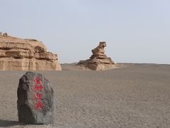 -敦煌雅丹国家地质公园