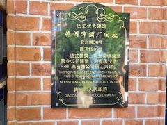 -青岛啤酒博物馆