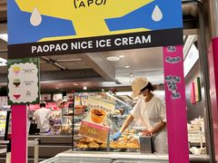 -PAOPAO Bakery&Café(港汇店)