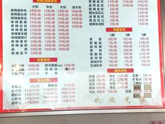 菜单-正兴张血旺