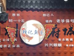 -官塘锋记鱼生·生腌·砂锅粥(牌坊街店)