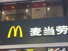 -麦当劳(铜锣湾店)