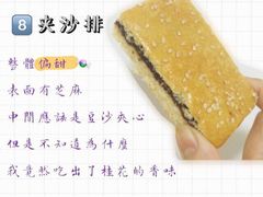 -清真全盛斋传统糕点(西羊市店)
