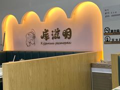 -库滋明·俄罗斯特色美食(中央大街店)