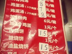 -邢家汤馆(秦皇东大街店)