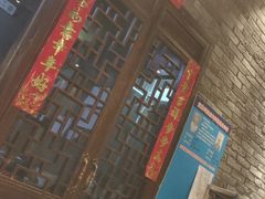 门面-鼎高高陕西美食(龙德广场店)