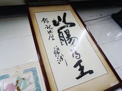 景观位-银记肠粉店(北京路店)