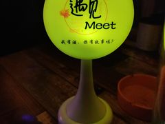 -遇见MeeT音乐酒吧(昌平鼓楼店)
