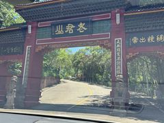 -老君山