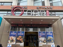 -日月昇渔家菜·海肠捞饭·大连海鲜(星海公园店)