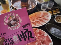 -东来顺·非遗火锅(赛格国际购物中心店)