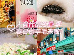 -大食代美食广场(上海中心店)