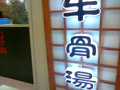 -光启城时尚购物中心