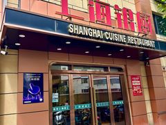 -上海银厨(武宁路店)