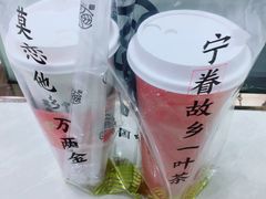 -眷茶(赛格国际购物中心店)