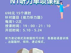 -帝京日语(春熙路旗舰校区)