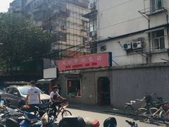 -笑云开汤包店(网巾市店)
