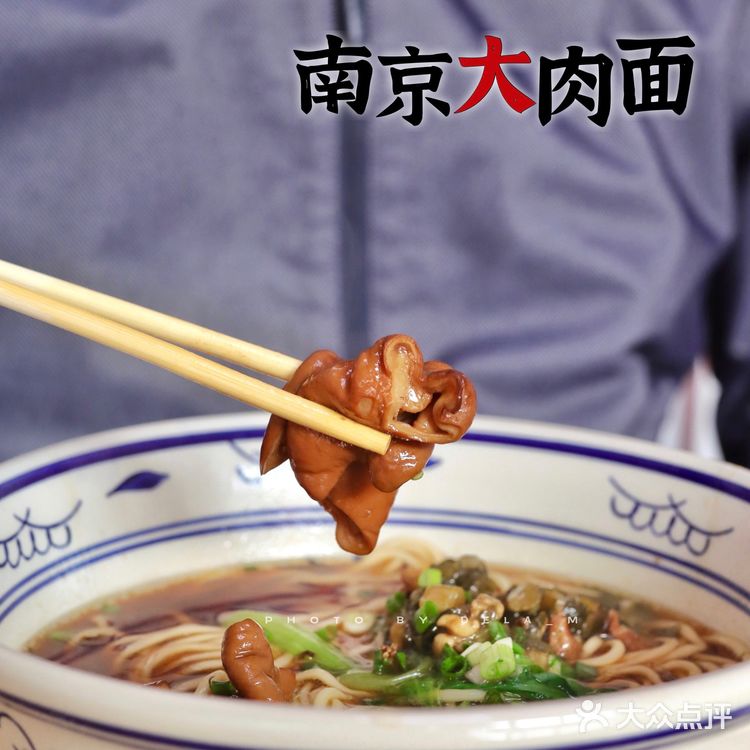 老陕人竟然爱上了一碗正宗的南京大肉面