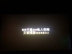 -博纳国际影城(铜锣湾激光巨幕杜比店)