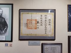 -上海蔡元培故居陈列馆