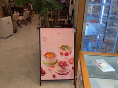 -山与蓝·轻糖鲜果蛋糕(勒泰店)