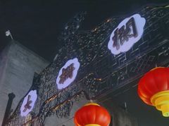 -北京前门大栅栏